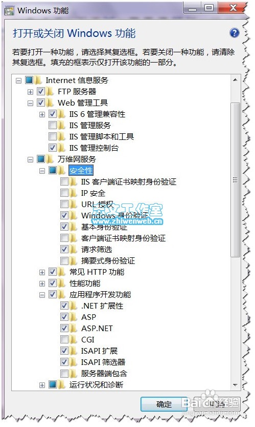 Windows7下启用IIS7配置ASP运行环境的详细方法